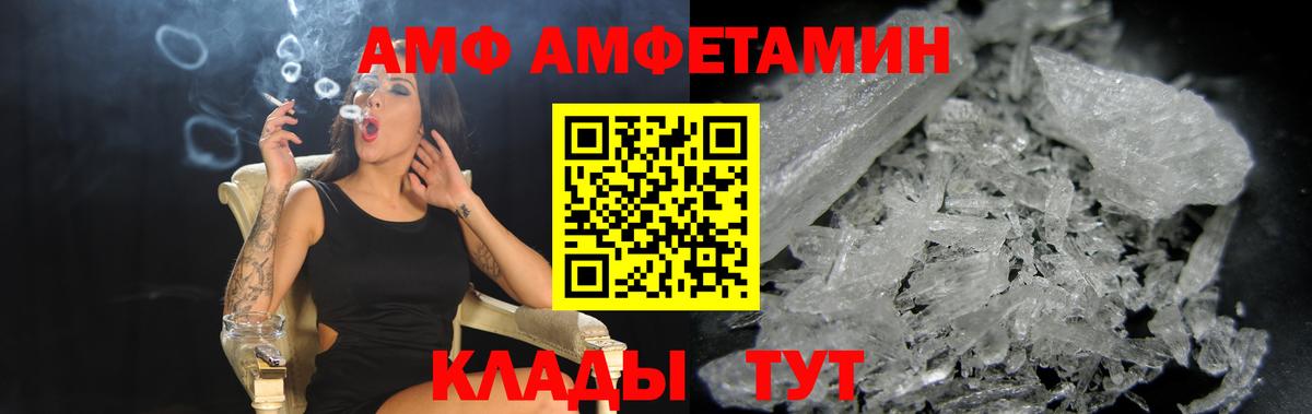 ОМГ ОМГ tor  Амфетамин  Амфетамин  Звенигород  Вход с VPN  Амфетамин VHQ 