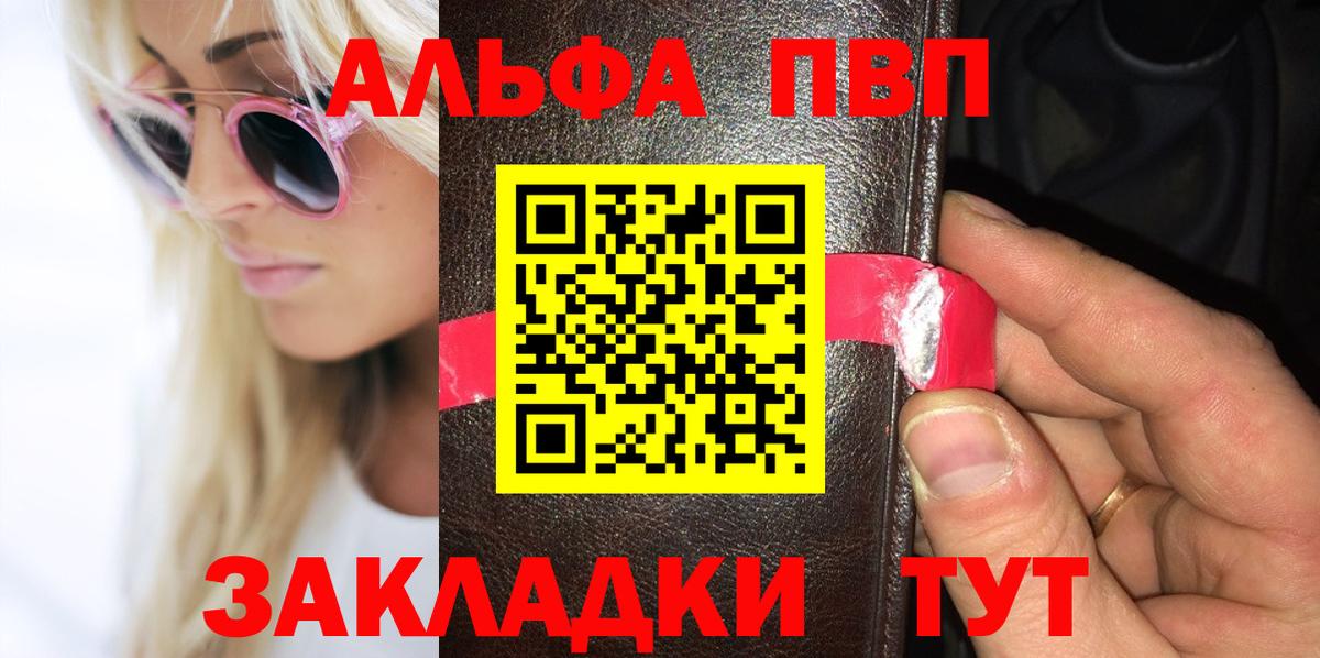 А ПВП Соль  А ПВП VHQ  Звенигород 