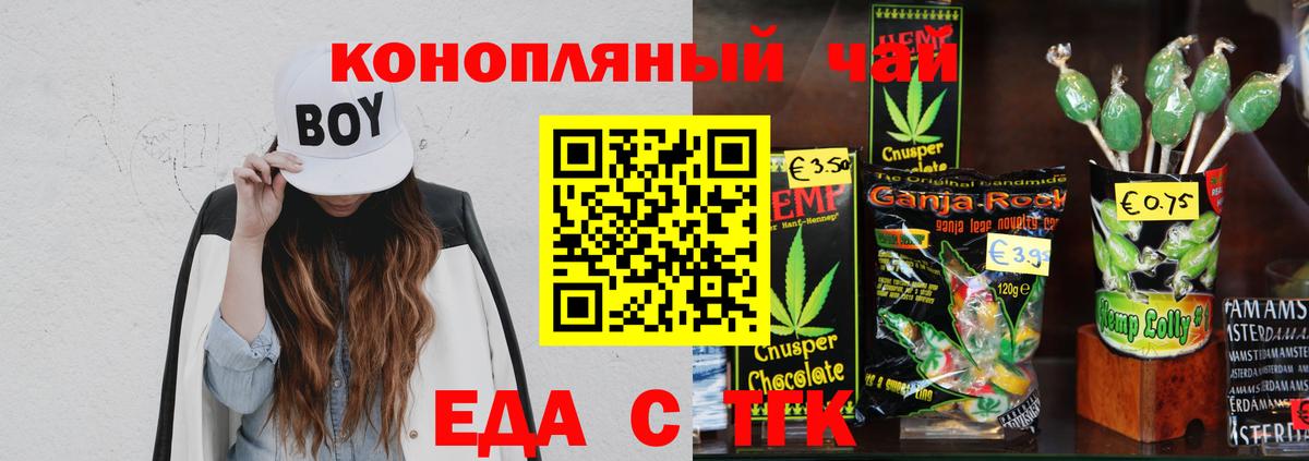 Печенье с ТГК марихуана Звенигород