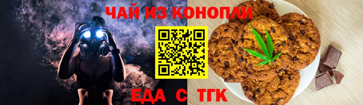 Canna-Cookies марихуана  Вход с VPN  Звенигород 