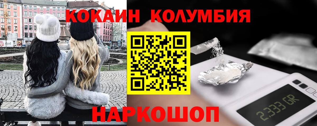 КОКАИН Боливия Звенигород