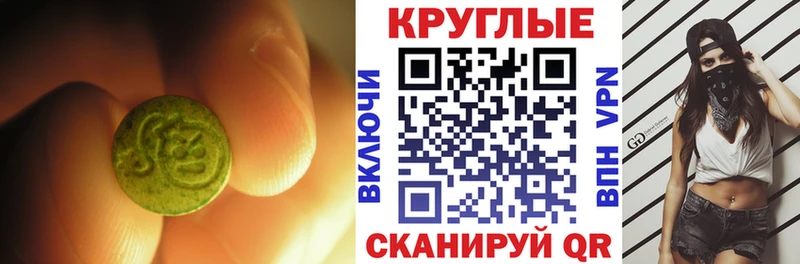 Ecstasy Cube  дарнет шоп  Звенигород 