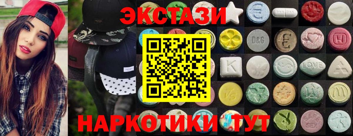 omg ссылки  Звенигород  Экстази 250 мг  Ecstasy ешки 