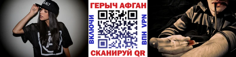 Героин белый Звенигород
