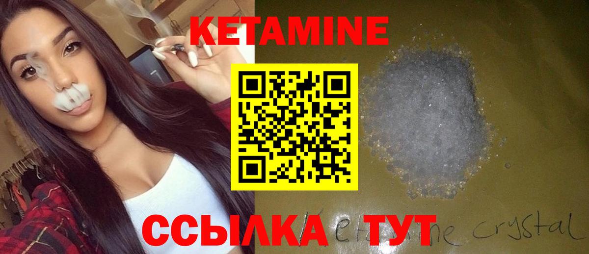 КЕТАМИН VHQ  Звенигород  Кетамин ketamine 
