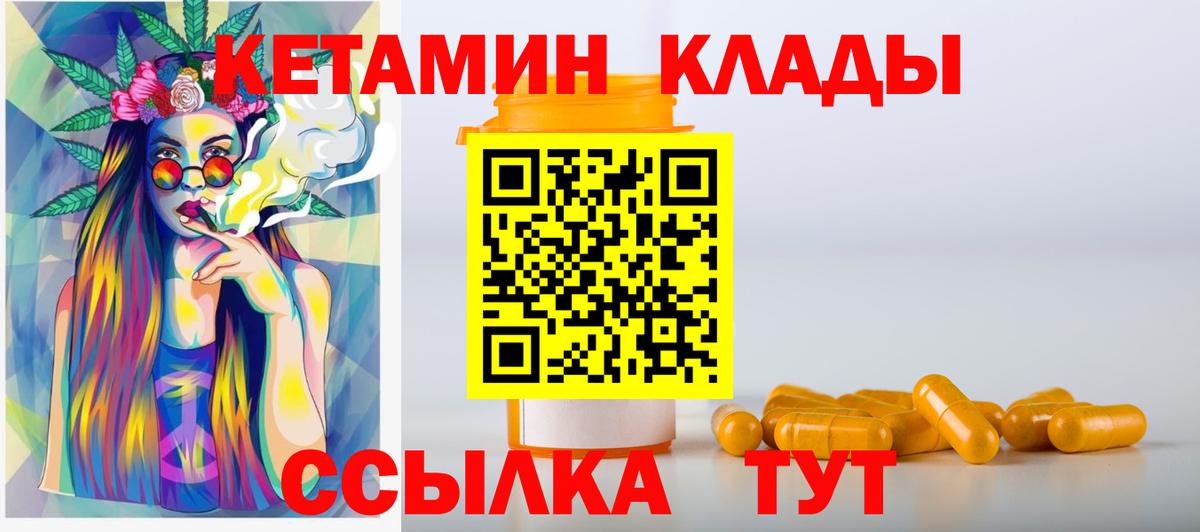 Кетамин ketamine  площадка официальный сайт  Звенигород  Вход с VPN 