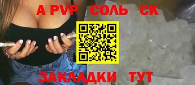 a pvp Бийск