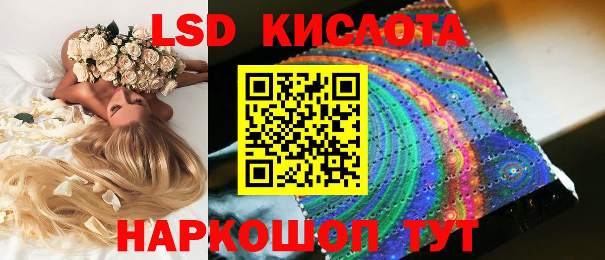 ЛСД экстази кислота  ссылка на мегу ONION  Звенигород  Вход с VPN  Лсд 25 экстази ecstasy 