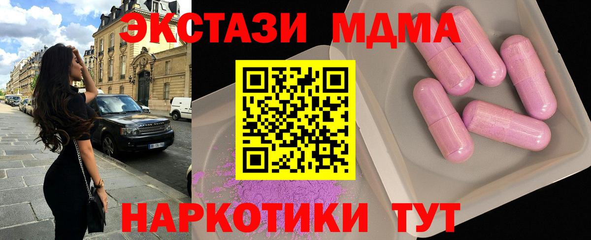МДМА VHQ Звенигород