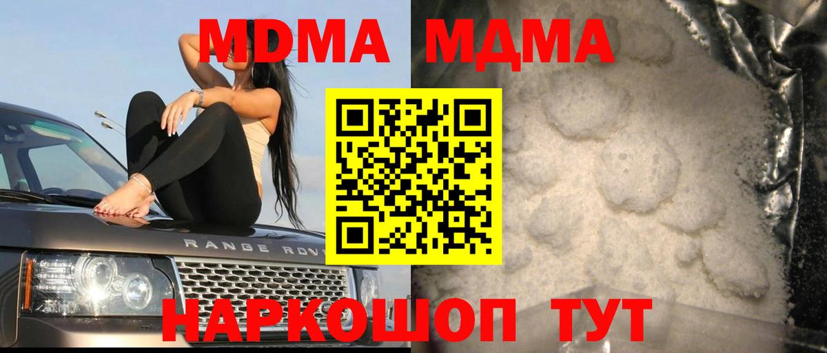 MDMA VHQ  Вход с VPN  Звенигород 
