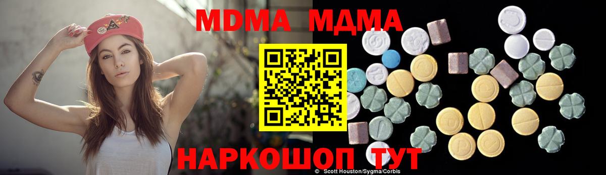 MDMA crystal  МДМА VHQ  Звенигород 