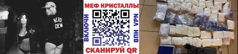 МЕФ mephedrone наркота Звенигород