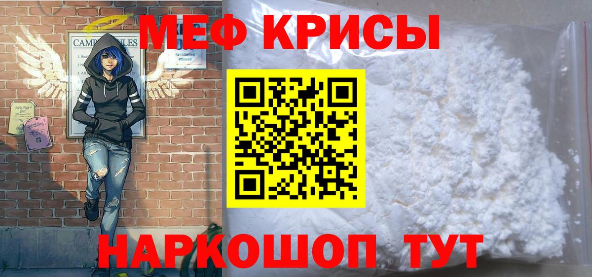 Мефедрон  МЕФ  Звенигород  МЯУ-МЯУ мука 