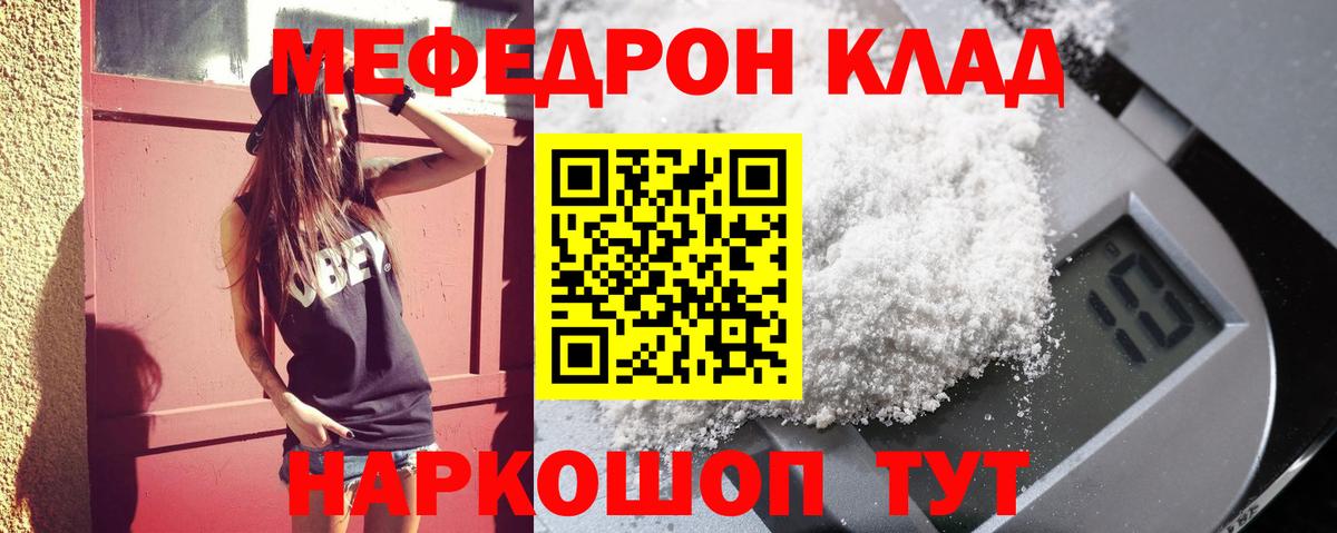 МЕТАДОН  МАРИХУАНА  Меф МЯУ МЯУ   Звенигород  COCAIN  Купить наркоту  Бошки Шишки  Гашиш 