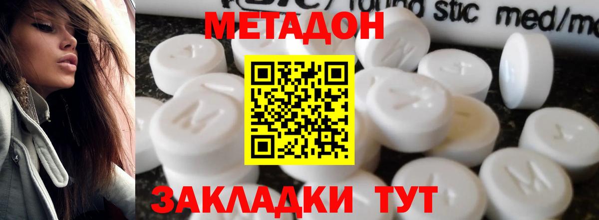Звенигород  mega ссылка  Метадон кристалл  Вход с VPN  МЕТАДОН мёд 