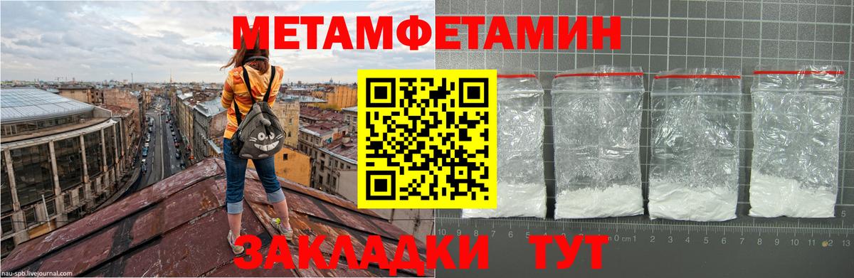 Звенигород  Первитин Methamphetamine  Вход с VPN 