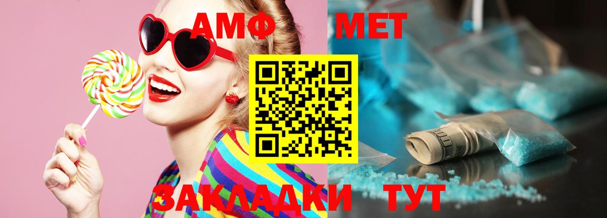 Метамфетамин винт  Звенигород 