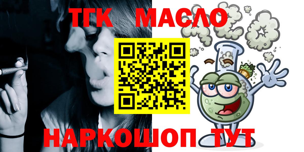 Звенигород  Дистиллят ТГК концентрат  купить наркоту  Вход с VPN 