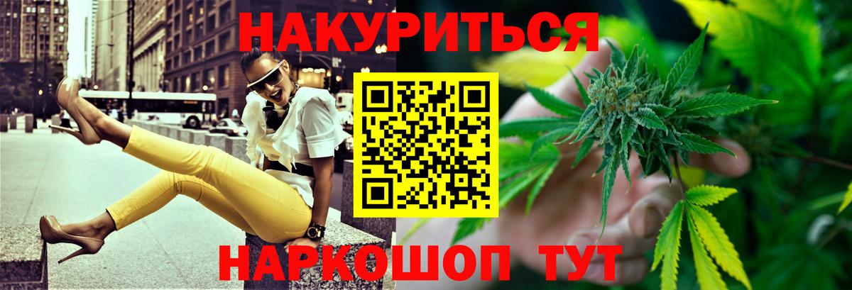 Бошки марихуана LSD WEED  Бошки Шишки LSD WEED  Вход с VPN  Звенигород 