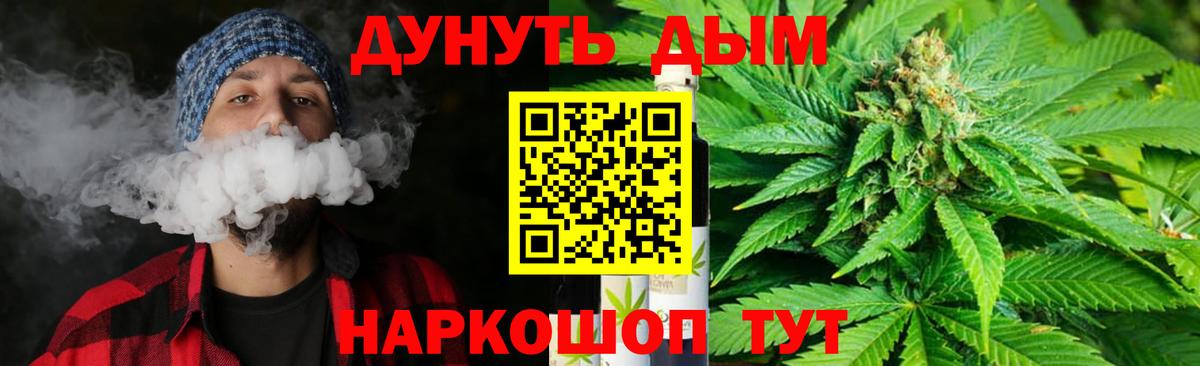 Канабис THC 21% Звенигород